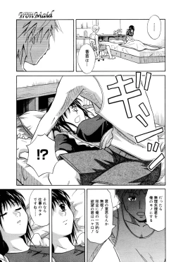 Page 173 of Manga Bangaichi 2006-01