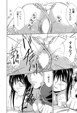 Page 178 of Manga Bangaichi 2006-01