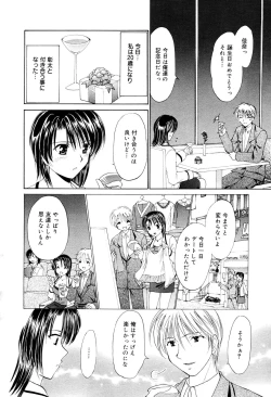 Page 192 of Manga Bangaichi 2006-01