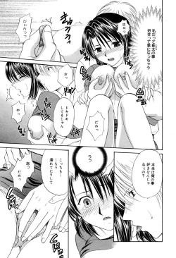 Page 197 of Manga Bangaichi 2006-01