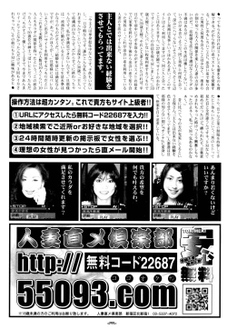 Page 221 of Manga Bangaichi 2006-01