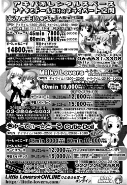 Page 222 of Manga Bangaichi 2006-01