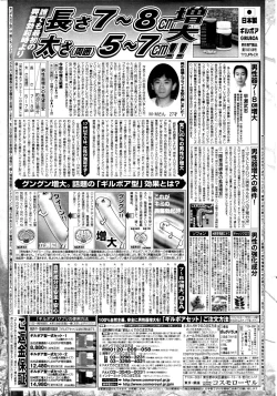 Page 223 of Manga Bangaichi 2006-01