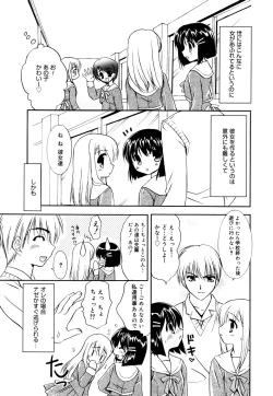 Page 23 of Manga Bangaichi 2006-01