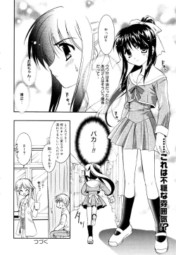 Page 38 of Manga Bangaichi 2006-01