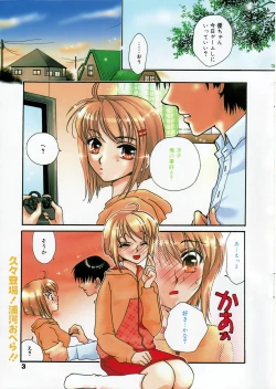 Page 3 of Manga Bangaichi 2006-01