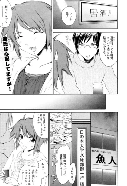 Page 41 of Manga Bangaichi 2006-01
