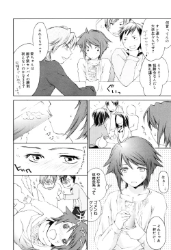 Page 42 of Manga Bangaichi 2006-01