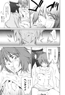 Page 53 of Manga Bangaichi 2006-01