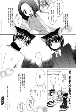 Page 76 of Manga Bangaichi 2006-01