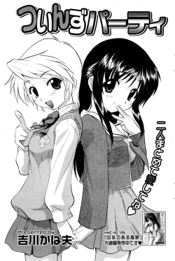 Page 97 of Manga Bangaichi 2006-01