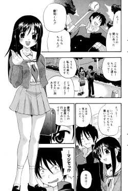 Page 99 of Manga Bangaichi 2006-01