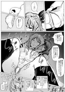 Page 19 of Yamete Kudasai Seitsuu shite Shimaimasu