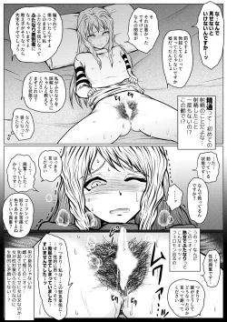Page 29 of Yamete Kudasai Seitsuu shite Shimaimasu