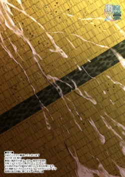 Page 53 of Yamete Kudasai Seitsuu shite Shimaimasu