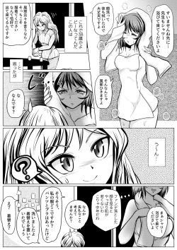 Page 6 of Yamete Kudasai Seitsuu shite Shimaimasu