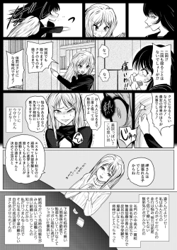 Page 9 of Yamete Kudasai Seitsuu shite Shimaimasu