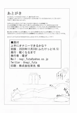 Page 18 of Jozi ni Onanī Dekiru Kana?