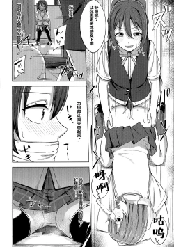 Page 11 of Watashi Iro ni Somete Omoi o Tsumugitai | 染上我的颜色，让你魂牵梦绕