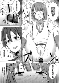 Page 16 of Watashi Iro ni Somete Omoi o Tsumugitai | 染上我的颜色，让你魂牵梦绕