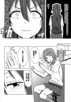 Page 5 of Watashi Iro ni Somete Omoi o Tsumugitai | 染上我的颜色，让你魂牵梦绕