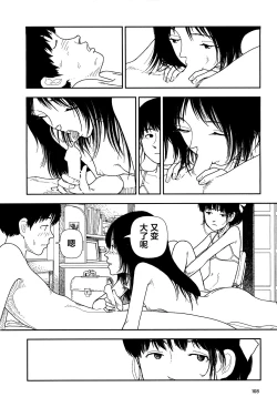 Page 110 of Bunkou no Hitotachi 1