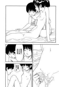 Page 30 of Bunkou no Hitotachi 1