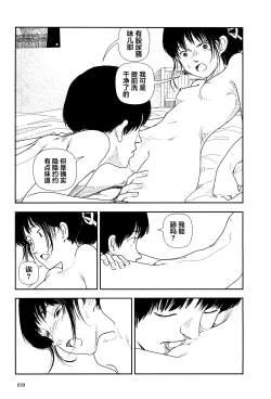 Page 41 of Bunkou no Hitotachi 1