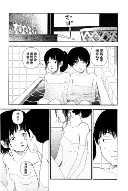 Page 51 of Bunkou no Hitotachi 1