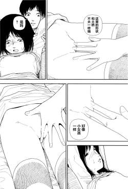 Page 89 of Bunkou no Hitotachi 1