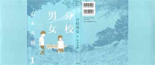 Download Bunkou no Hitotachi 1