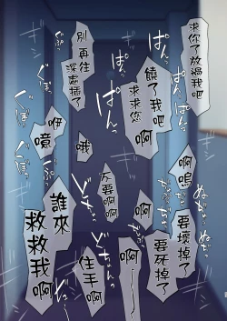 Page 54 of Inma-tachi no Yuugi