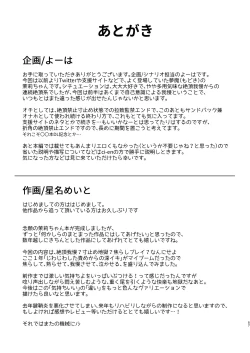 Page 58 of Inma-tachi no Yuugi