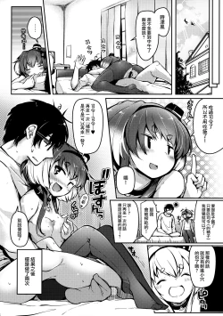 Page 24 of Tokitsukaze to Isshoni. Juu