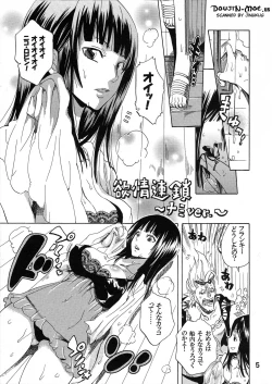 Page 4 of Yokujyou Rensa