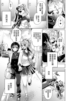 Page 52 of Ookouchi Senpai wa Nekokawaigarishitai Ch.1-4