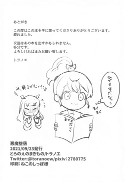 Page 21 of Akuma Daraku