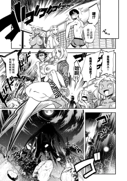 Page 103 of Yamato grande Ch. 1-4