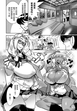 Page 106 of Yamato grande Ch. 1-4