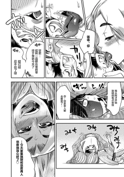 Page 10 of Yamato grande Ch. 1-4