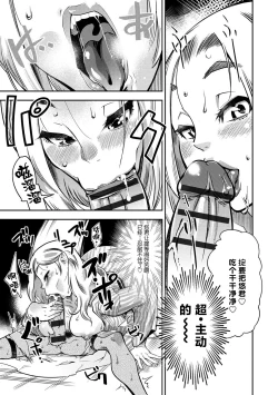 Page 13 of Yamato grande Ch. 1-4