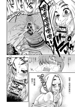 Page 14 of Yamato grande Ch. 1-4