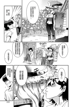 Page 29 of Yamato grande Ch. 1-4