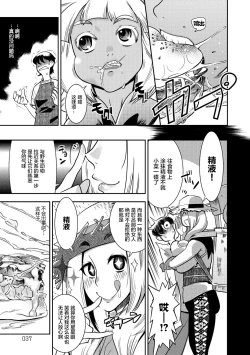 Page 33 of Yamato grande Ch. 1-4