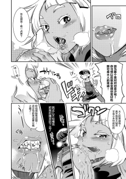 Page 34 of Yamato grande Ch. 1-4