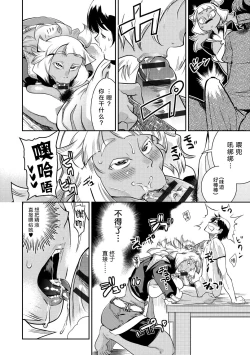 Page 40 of Yamato grande Ch. 1-4