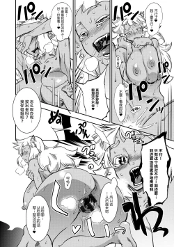 Page 98 of Yamato grande Ch. 1-4