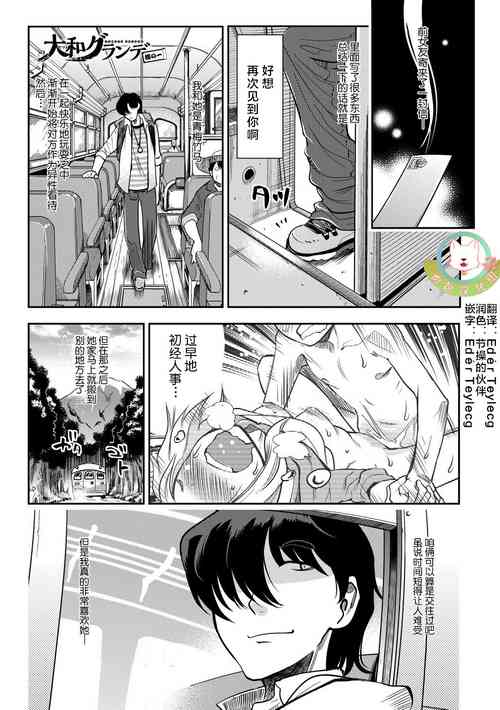 Download Yamato grande Ch. 1-4