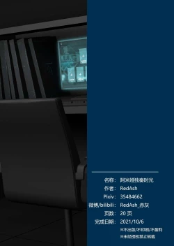 Page 24 of Amiya's Midnight Solo Time