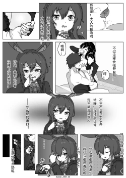 Page 8 of Amiya's Midnight Solo Time